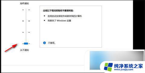 win10启动程序总是询问 如何关闭Win10打开软件时的询问是否运行提示