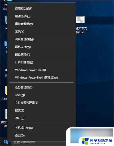 win10启动程序总是询问 如何关闭Win10打开软件时的询问是否运行提示