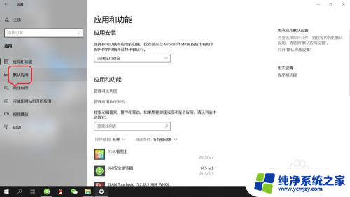 win10怎么更改默认看图工具 Win10系统默认的图片查看软件如何设置