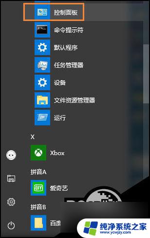 win10更改用户名administrator Win10系统管理员用户名怎么修改