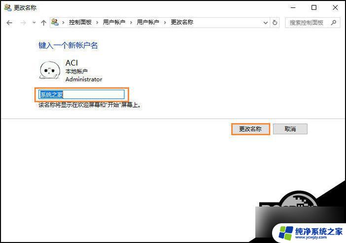 win10更改用户名administrator Win10系统管理员用户名怎么修改