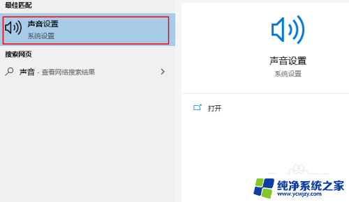 电脑音频在哪里打开 Windows 10 声音设置的打开方法