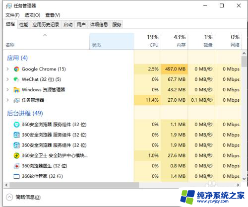 电脑粘贴板出现问题win10 win10电脑复制粘贴功能不可用怎么办