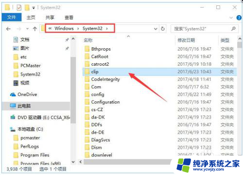 电脑粘贴板出现问题win10 win10电脑复制粘贴功能不可用怎么办