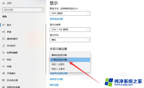 如何扩展显示器 Win10双显示器设置方法
