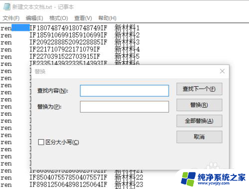 如何批量文件夹名替换文件名 文件夹中批量修改文件名方法