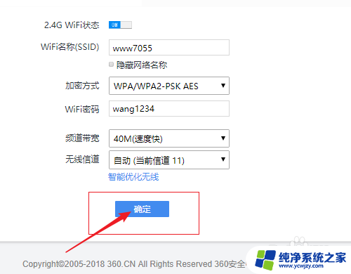 360路由器怎么修改wifi密码 360路由器如何重新设置无线网络密码