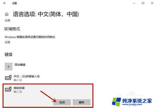 win10电脑打字的时候不显示字框 Win10输入法打字没有选字框怎么办