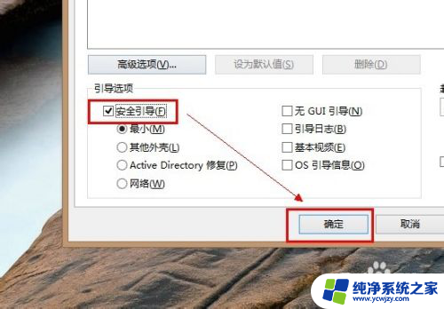 win8进安全模式 win8.1如何进入安全模式