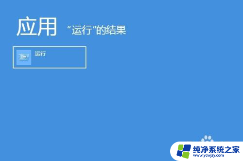 win8进安全模式 win8.1如何进入安全模式