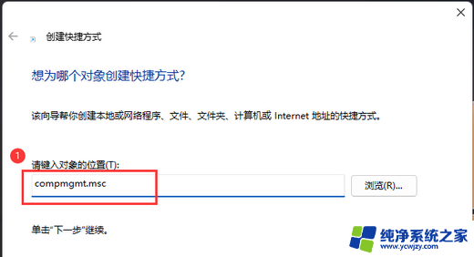 win11打不开我的电脑,回收站也打不开 Windows11打不开我的电脑怎么解决