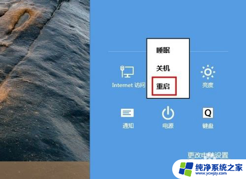 win8进安全模式 win8.1如何进入安全模式