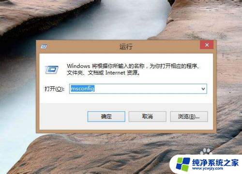 win8进安全模式 win8.1如何进入安全模式