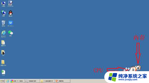 台式win7cpu怎样显示? 电脑桌面怎么显示CPU和内存的运行情况