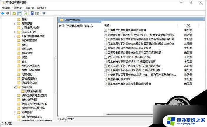 怎么让win11不更新显卡驱动 Win11禁用显卡驱动更新的教程