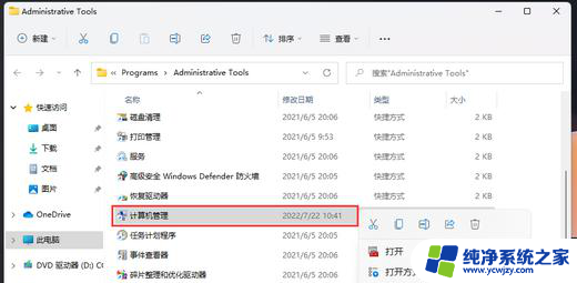 win11打不开我的电脑,回收站也打不开 Windows11打不开我的电脑怎么解决