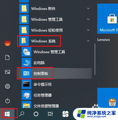 取消win10数字证书 Win10删除无效数字证书方法