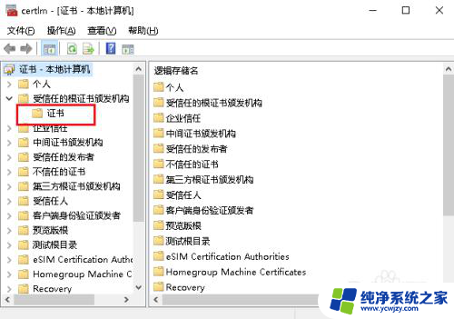 取消win10数字证书 Win10删除无效数字证书方法