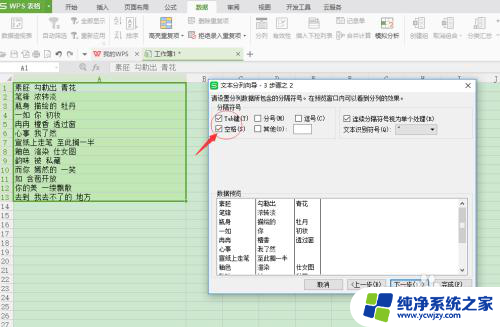 excel分开一个单元格中的内容 EXCEL表格怎样将一个单元格中的多个值分开