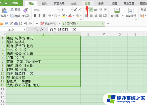 excel分开一个单元格中的内容 EXCEL表格怎样将一个单元格中的多个值分开