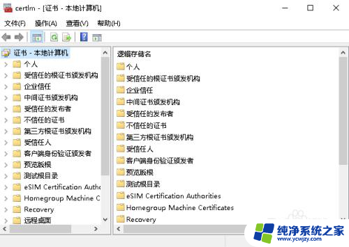 取消win10数字证书 Win10删除无效数字证书方法