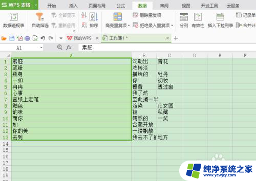 excel分开一个单元格中的内容 EXCEL表格怎样将一个单元格中的多个值分开