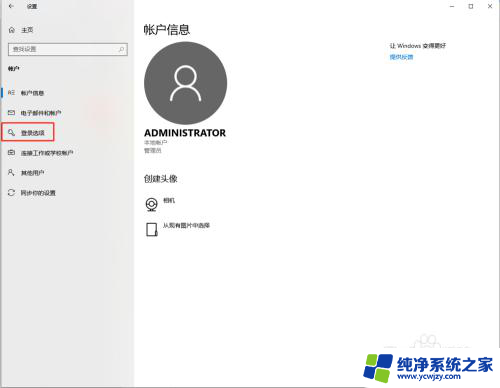 win10改administrator登录 win10 administrator密码修改教程