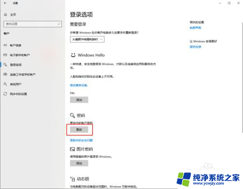 win10改administrator登录 win10 administrator密码修改教程