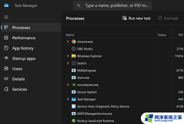 如何在Windows 11系统中切换使用旧版任务管理器