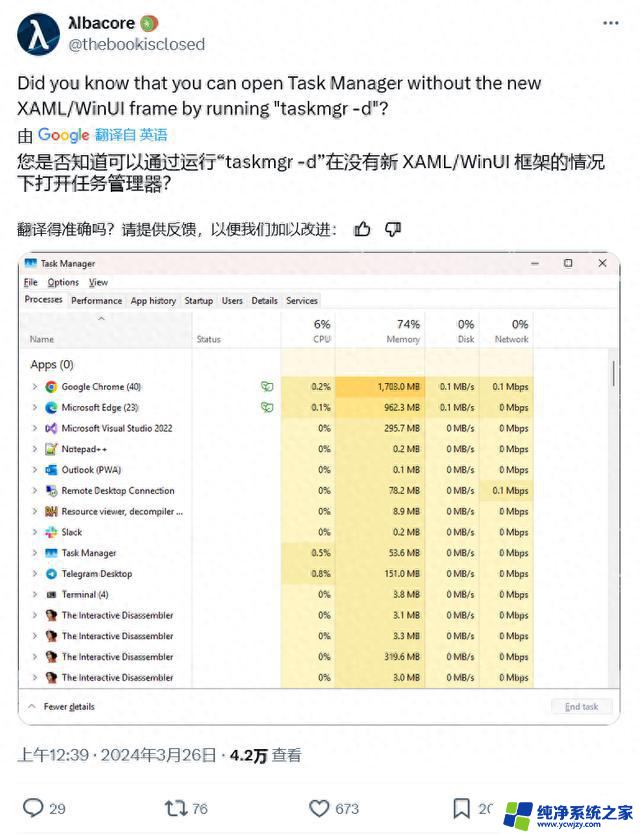 如何在Windows 11系统中切换使用旧版任务管理器