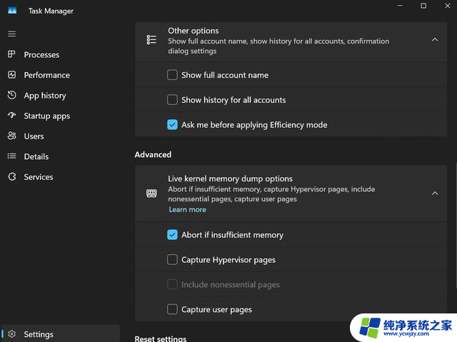 如何在Windows 11系统中切换使用旧版任务管理器