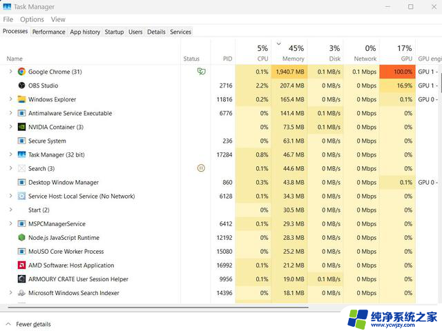 如何在Windows 11系统中切换使用旧版任务管理器
