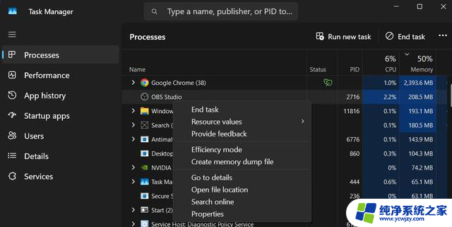 如何在Windows 11系统中切换使用旧版任务管理器