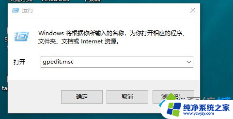 win10家庭版打开gpedit Win10家庭版gpedit.msc权限不足的解决方法