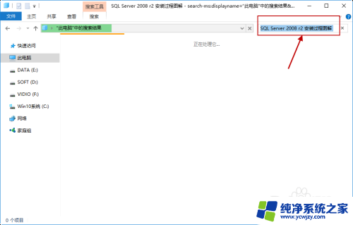 win10本地搜索在哪里 win10怎么查找隐藏文件