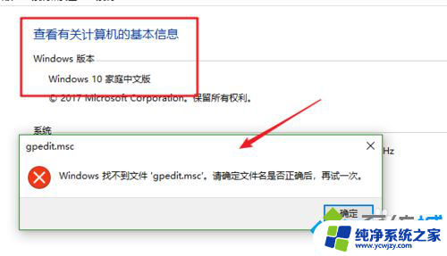 win10家庭版打开gpedit Win10家庭版gpedit.msc权限不足的解决方法