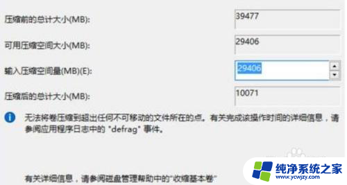 已经分区的硬盘win11有分区吗 win11硬盘怎么分区步骤