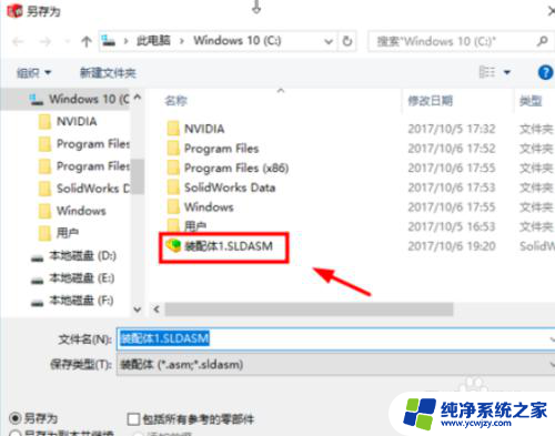 win10提示没有权限在此位置中保存文件 win10文件保存位置