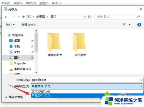 win10家庭版打开gpedit Win10家庭版gpedit.msc权限不足的解决方法