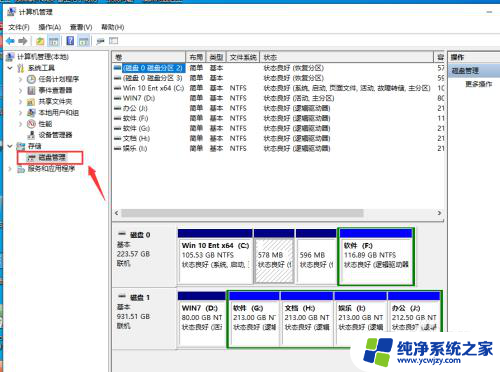 win10插上移动硬盘电脑不显示 win10电脑连接移动硬盘无法识别解决方法