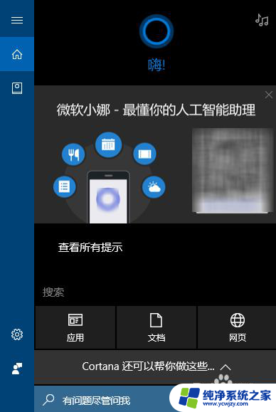 win10本地搜索在哪里 win10怎么查找隐藏文件