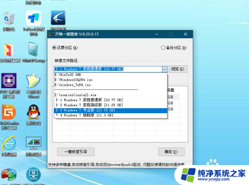 电脑怎么装win7和win10双系统 win10/win7双系统安装成功经验分享