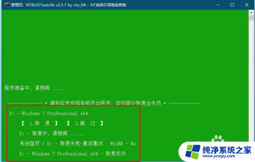 电脑怎么装win7和win10双系统 win10/win7双系统安装成功经验分享