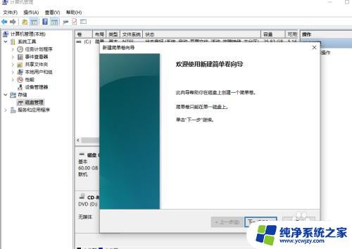 电脑怎么装win7和win10双系统 win10/win7双系统安装成功经验分享