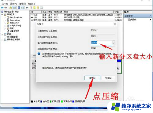 电脑怎么装win7和win10双系统 win10/win7双系统安装成功经验分享