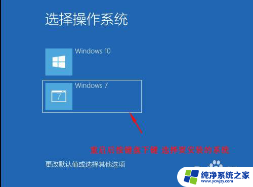 电脑怎么装win7和win10双系统 win10/win7双系统安装成功经验分享