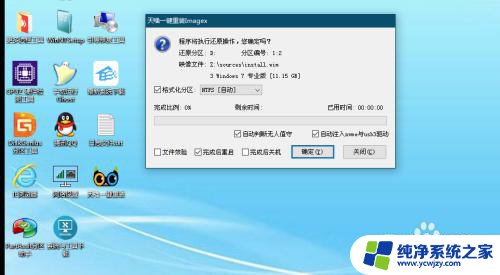 电脑怎么装win7和win10双系统 win10/win7双系统安装成功经验分享