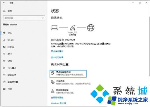 手机能连wifi笔记本无internet访问 电脑无法上网但手机可以联网