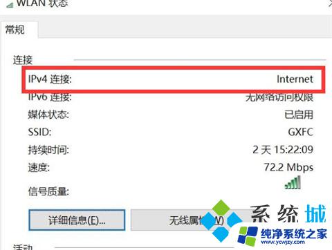 手机能连wifi笔记本无internet访问 电脑无法上网但手机可以联网