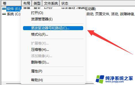 win11重装盘符少了一个 Win11系统更新后硬盘消失怎么解决